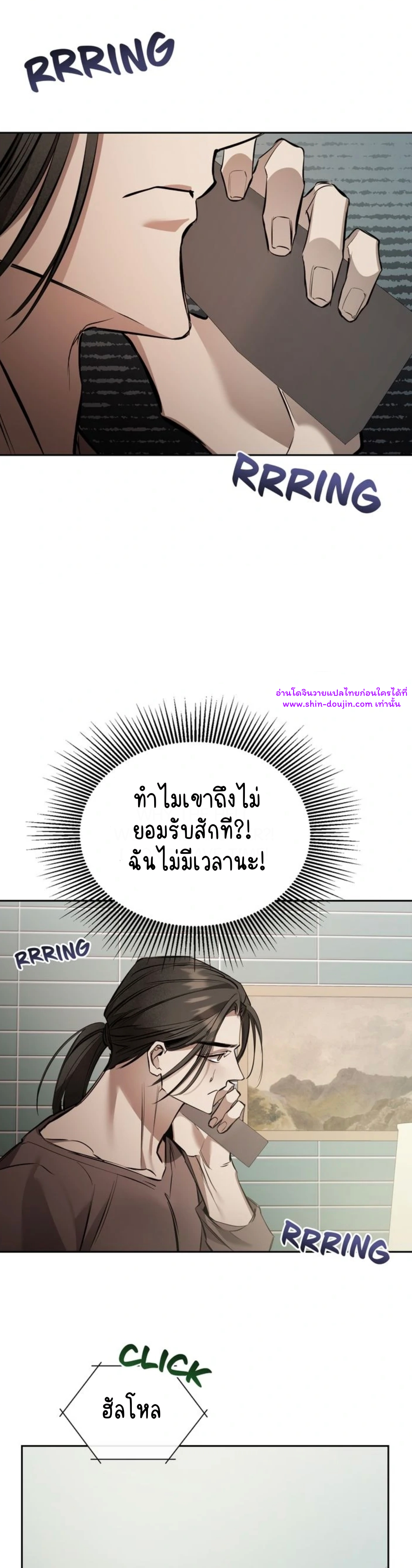 Dressed to kill EP 12